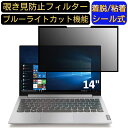 y|Cg2{zLenovo Ideapad S340 14C` 16:9  S `h~tB^[ vCoV[tB^[@p\R PC tیtB u[CgJbg ˖h~ EȒP یV[g E