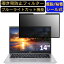 【ポイント2倍】acer A514-54-WF58Y/S (Aspire 5) 14インチ 16:9 向け 粘着式 覗き見防止フィルター プライバシーフィルター　パソコン PC 液晶保護フィルム ブルーライトカット 反射防止 着脱簡単 保護シート 着脱式