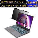 FRONTIER FRXNA712/B 15.6インチ 16:9 向け 粘着式 覗き見防止フィルター プライバシーフィルター　パソコン PC 液晶保護フィルム ブルーライトカット 反射防止 着脱簡単 保護シート 着脱式