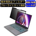 FRONTIER FRXN712/KD1 15.6インチ 16:9 向け 粘着式 覗き見防止フィルター プライバシーフィルター　パソコン PC 液晶保護フィルム ブルーライトカット 反射防止 着脱簡単 保護シート 着脱式