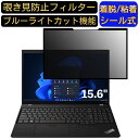 Lenovo ThinkPad L15 Gen 3 15.6C` 16:9  S `h~tB^[ vCoV[tB^[@p\R PC tیtB u[CgJbg ˖h~ EȒP یV[g E