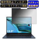 y|Cg2{zASUS Zenbook S 13 Flip OLED UP5302ZA 13.3C` 16:10 }Olbg `h~tB^[ vCoV[tB^[ u[CgJbg p\R PC tیtB ʎgp\ ˖h~ EȒP JPtB吻