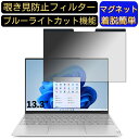 Acer XV272Pbmiiprzx (XV2) 向けの 27インチ 16:9 覗き見防止 プライバシーフィルター ブルーライトカット 保護フィルム 反射防止 タブ・粘着シール式