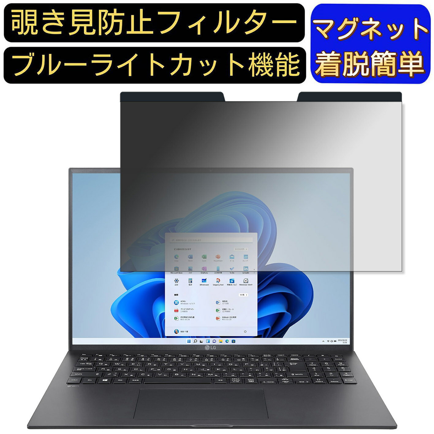 【ポイント2倍】3Mジャパン　13．3型ワイド　縦横比16：9 向けマグネット式 覗き見防止フィルター プライバシーフィ…