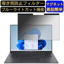 【ポイント2倍】3Mジャパン 13.3型ワイド 縦横比16:9 向けマグネット式 覗き見防止フィルター プライバシーフィルター ブルーライトカット パソコン PC 液晶保護フィルム 両面使用可能 反射防止 着脱簡単 JPフィルム専門製造所
