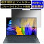 【ポイント2倍】ASUS ASUS Zenbook 13 OLED UX325EA 13.3インチ 16:9 向けマグネット式 覗き見防止フィルター プライバシーフィルター ブルーライトカット パソコン PC 液晶保護フィルム 両面使用可能 反射防止 着脱簡単 JPフィルム専門製造所