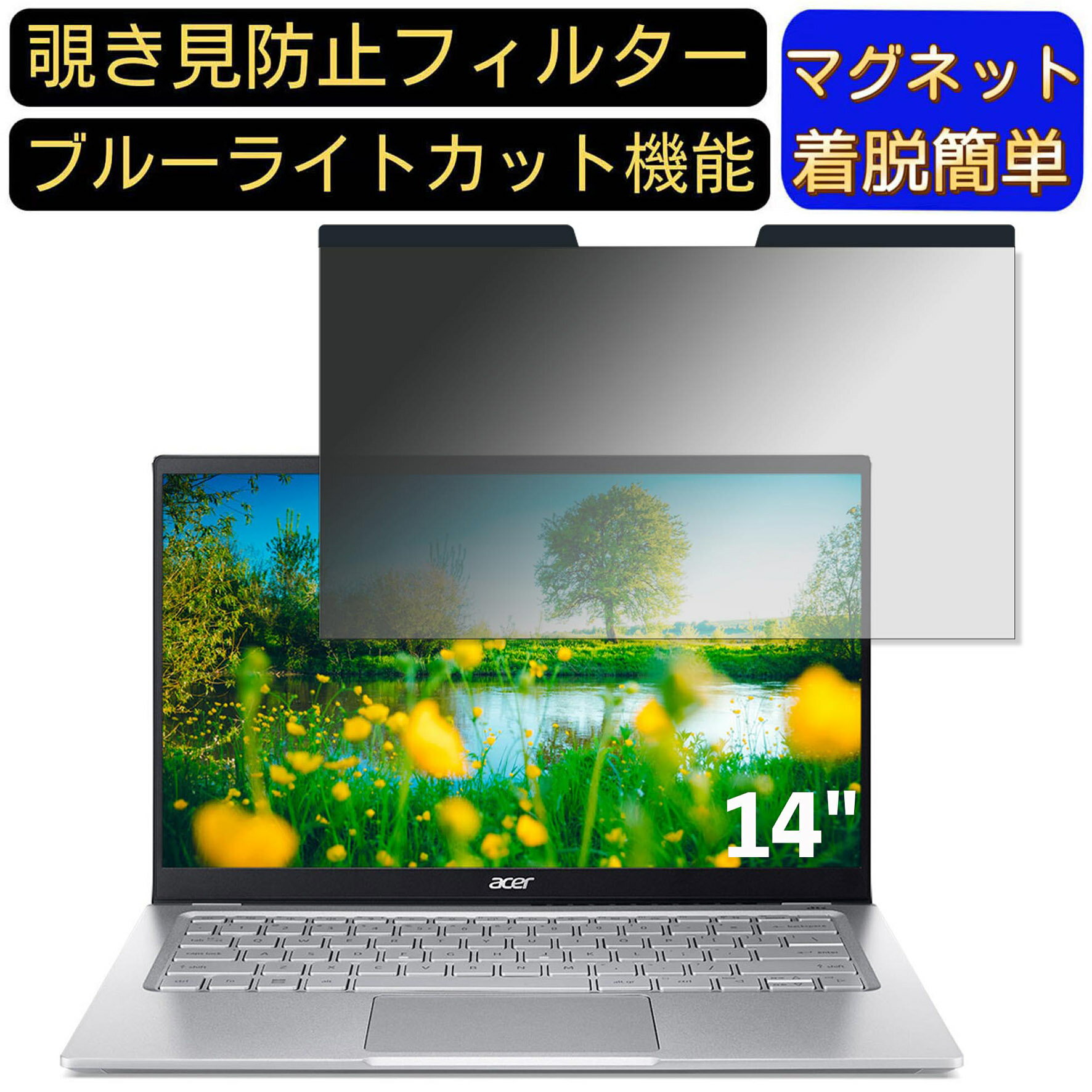 ڥݥ2ܡacer SF314-512-A56Y/S (Swift 3) 14 16:9 ޥͥåȼ ɻߥե륿 ץ饤Хե륿 ֥롼饤ȥå ѥ PC վݸե ξ̻Ѳǽ ȿɻ æñ JPե¤