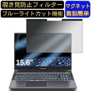 【ポイント2倍】FRONTIER FRZN711/B 15.6インチ 16:9 向けマグネット式 覗き見防止フィルター プライバシーフィルター ブルーライトカット パソコン PC 液晶保護フィルム 両面使用可能 反射防止 着脱簡単 JPフィルム専門製造所