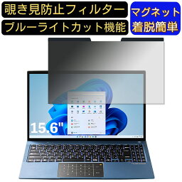 【ポイント2倍】THIRDWAVE THIRDWAVE SA505i 15.6インチ 16:9 向けマグネット式 覗き見防止フィルター プライバシーフィルター ブルーライトカット パソコン PC 液晶保護フィルム 両面使用可能 反射防止 着脱簡単 JPフィルム専門製造所