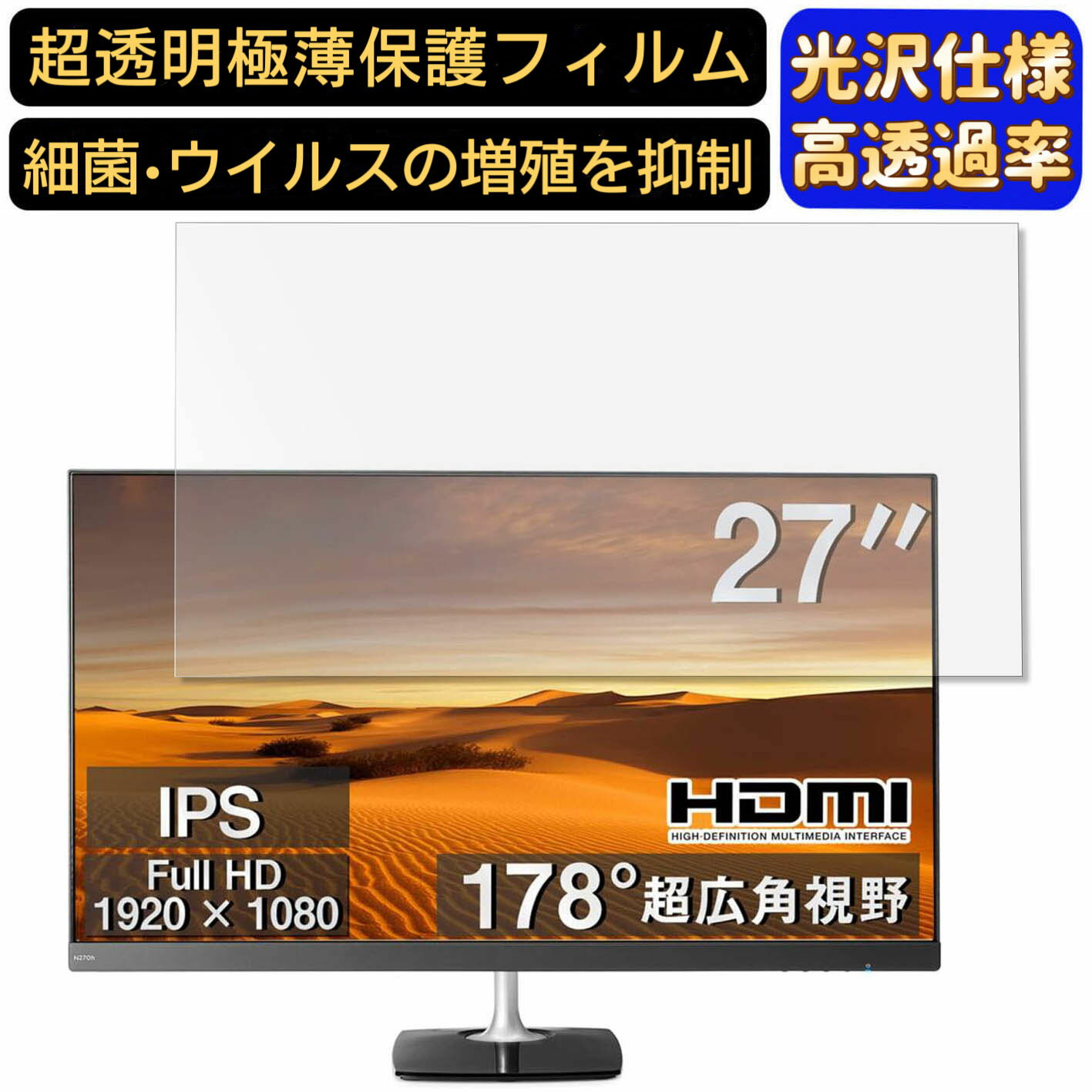 【ポイント2倍】HP N270h 27インチ 対