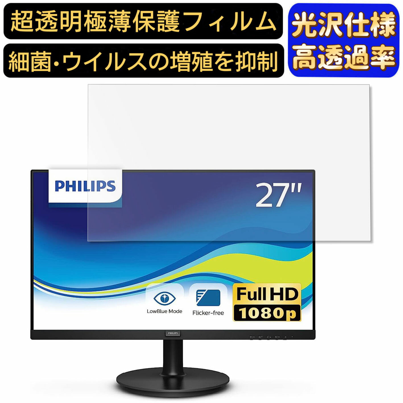 Olebliss ŷԾŹ㤨֡ڥݥ2ܡPHILIPS 271V8/11 27 б եࡡĶƩѥ˥վݸեࡡPC˥ ǥȥå ݸ ɻ ˢɻ   PCݸȡפβǤʤ2,890ߤˤʤޤ