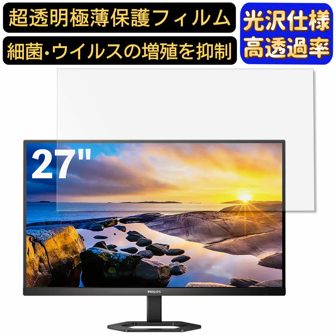 Olebliss ŷԾŹ㤨֡ڥݥ2ܡPHILIPS 27E1N5600E/11 27 16:9 б եࡡĶƩѥ˥վݸեࡡPC˥ ǥȥå ݸ ɻ ˢɻ   PCݸȡפβǤʤ2,890ߤˤʤޤ