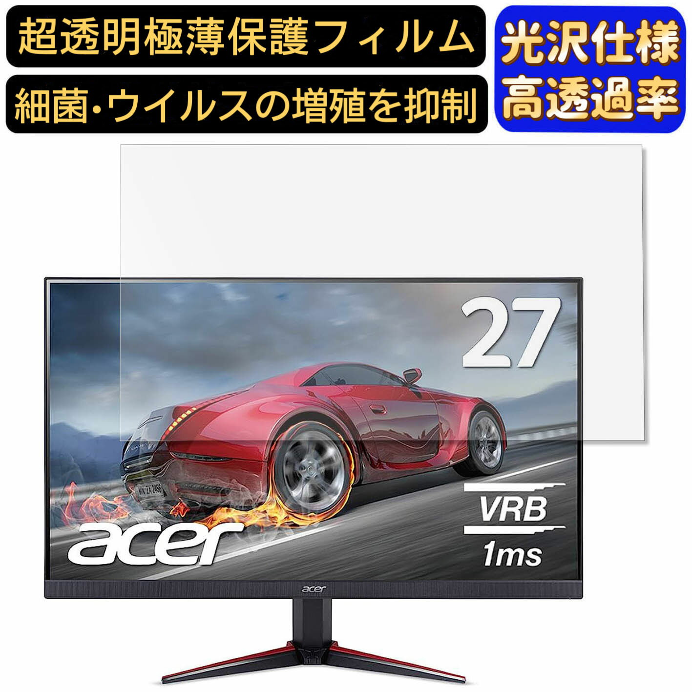 【ポイント2倍】Acer NITRO VG270bmiix 27