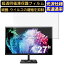 【ポイント2倍】PHILIPS 27E1N8900/11 27インチ 16:9 対応 フィルム　超透明　パソコンモニター液晶保護フィルム　PCモニター デスクトップ 画面保護 指紋防止 気泡防止 抗菌 光沢 PC保護シート