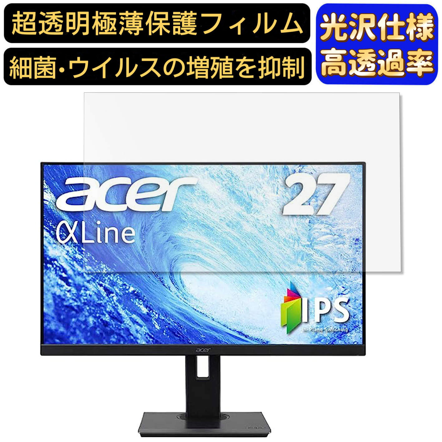 【ポイント2倍】Acer B277bmiprzfx 27イン