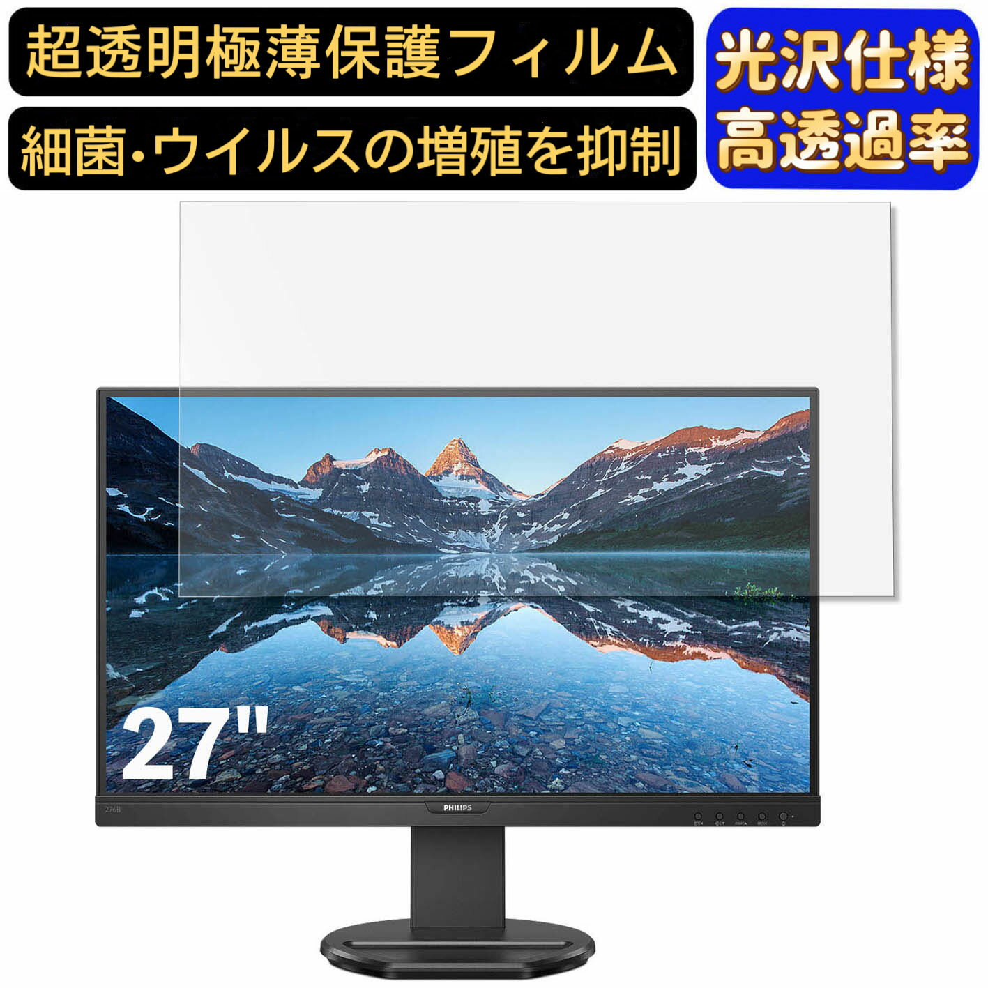 Olebliss ŷԾŹ㤨֡ڥݥ2ܡPHILIPS 276B9/11 27 16:9 б եࡡĶƩѥ˥վݸեࡡPC˥ ǥȥå ݸ ɻ ˢɻ   PCݸȡפβǤʤ2,890ߤˤʤޤ