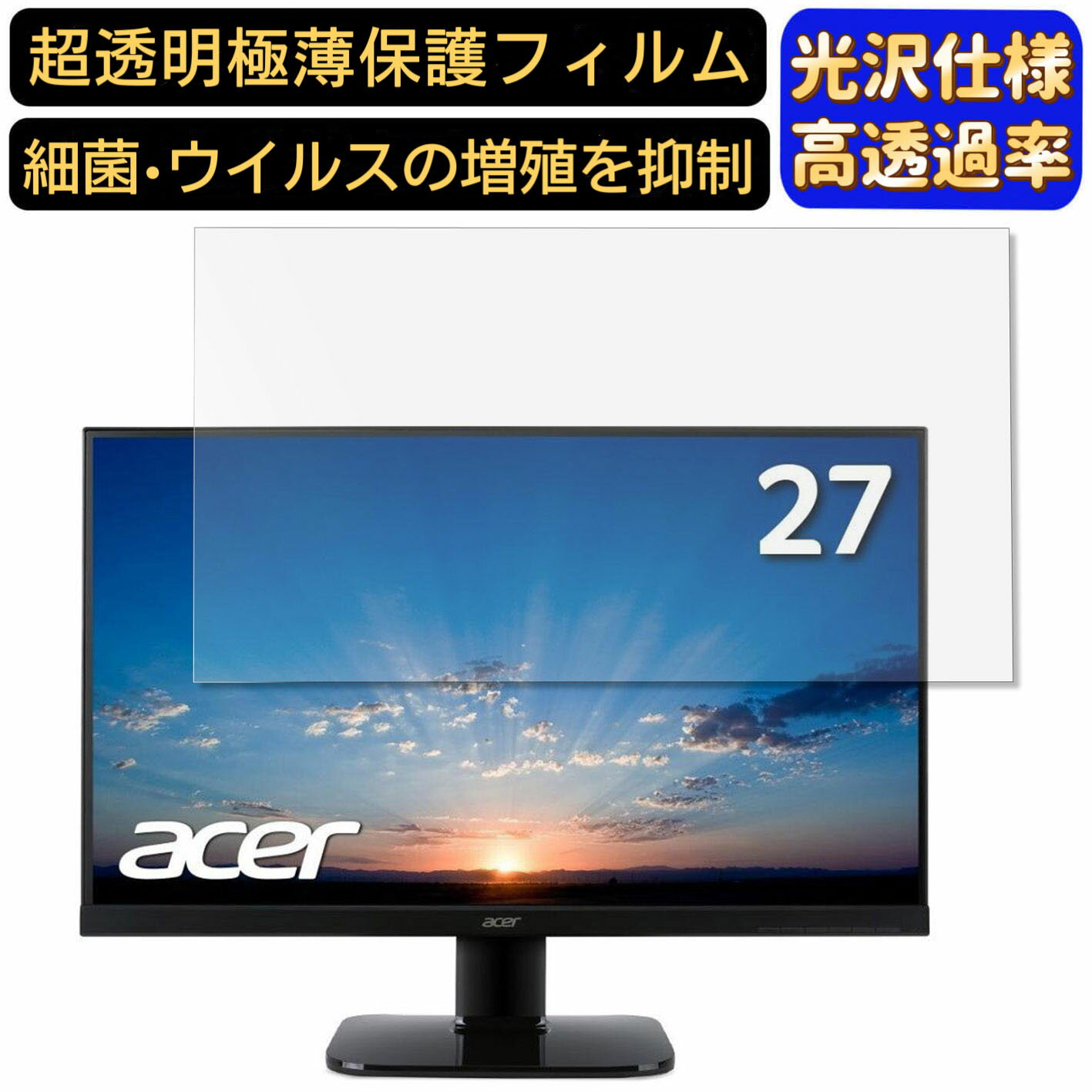 【美品・保護フィルム付】Acer 27インチ モニター KA270Hbmix Amazon.co.jp: acer KA270Hbmix 27インチ 16:9 対応 フィルム PC