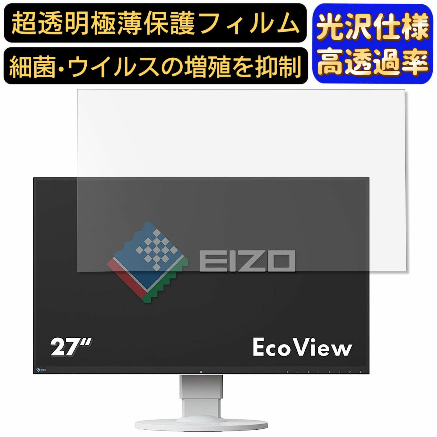 【ポイント2倍】EIZO FlexScan EV2750-WT 27