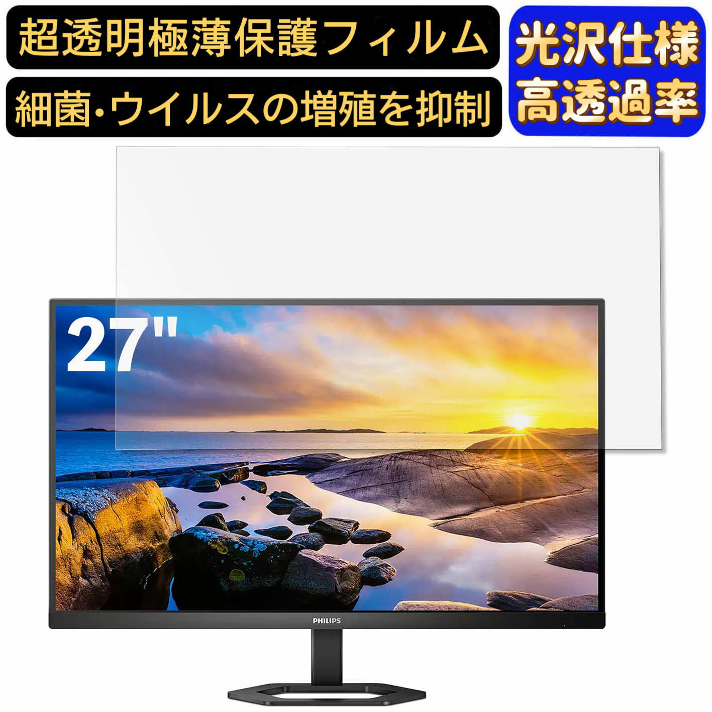 Olebliss ŷԾŹ㤨֡ڥݥ2ܡPHILIPS 27E1N5600AE/1 27 16:9 б եࡡĶƩѥ˥վݸեࡡPC˥ ǥȥå ݸ ɻ ˢɻ   PCݸȡפβǤʤ2,890ߤˤʤޤ