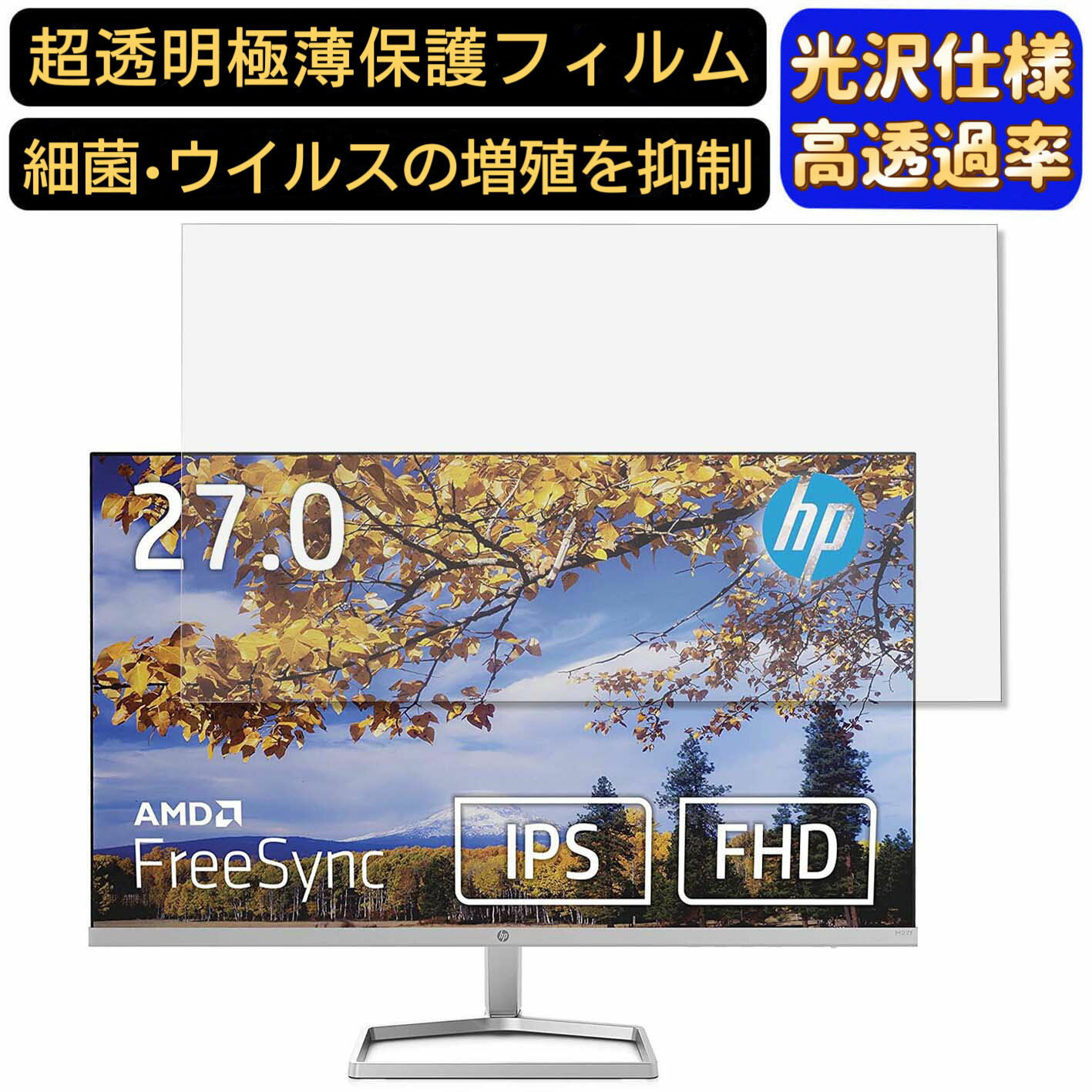 【ポイント2倍】HP モニター ディス