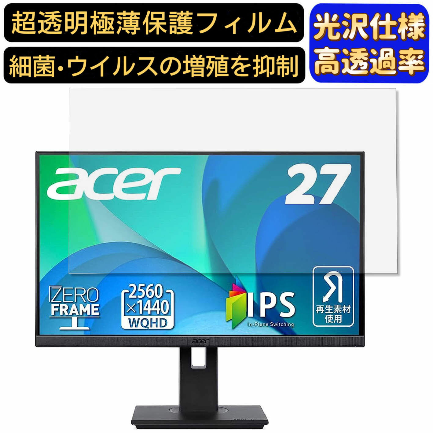 【ポイント2倍】acer B277Ubmiipprzxv (B7) 