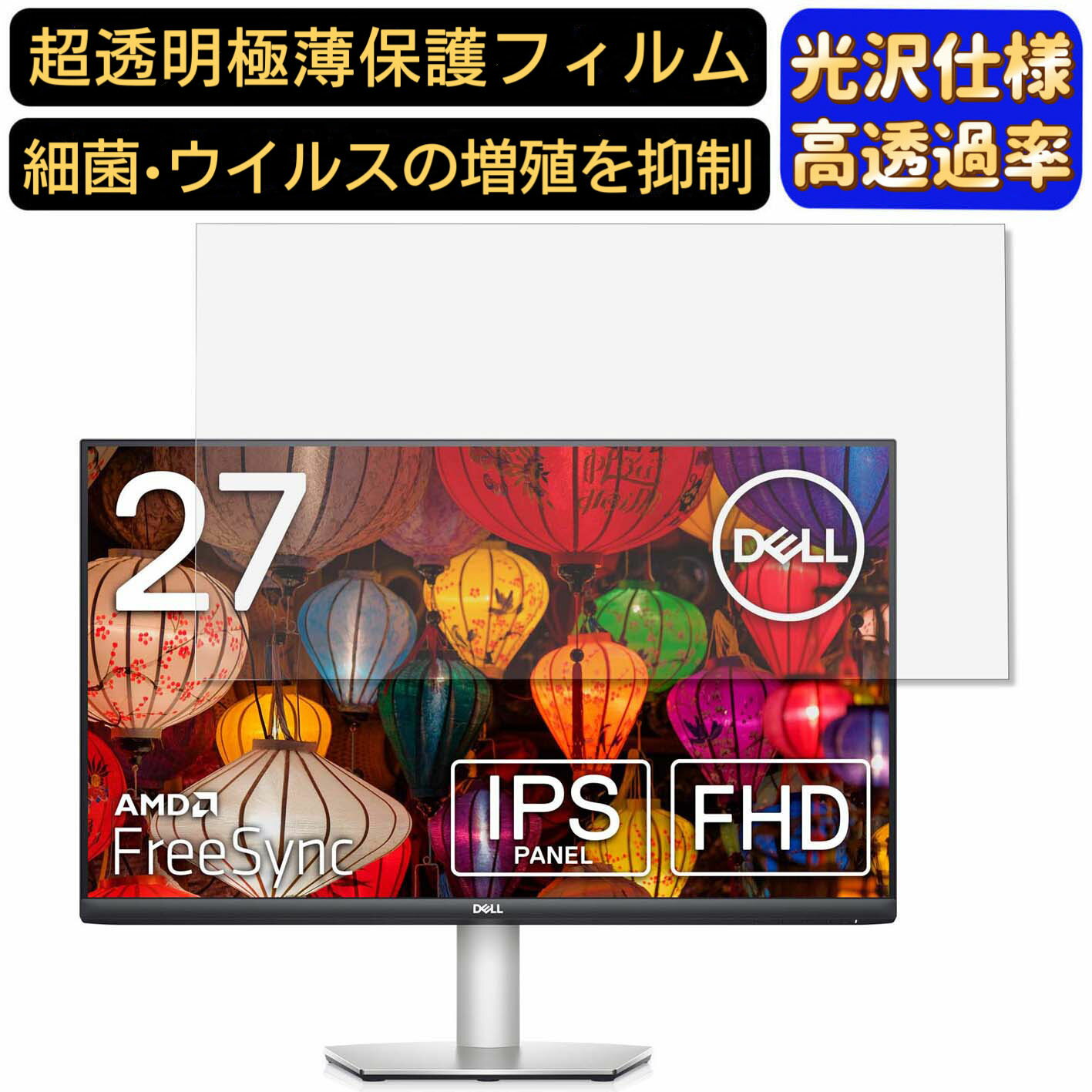 ※フィルター画像は汎用のものを使用しており、フィルターサイズとモデル、機能に影響しません ※こちらのフィルターは、液晶画面部分のみをカバーするフィルターです。 ※フィルターパッケージは汎用のものを使用しております。 商品説明 商品詳細 光沢...