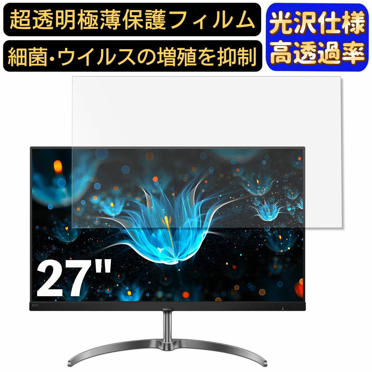 Olebliss ŷԾŹ㤨֡ڥݥ2ܡPHILIPS 271E9/11 27 б եࡡĶƩѥ˥վݸեࡡPC˥ ǥȥå ݸ ɻ ˢɻ   PCݸȡפβǤʤ2,890ߤˤʤޤ