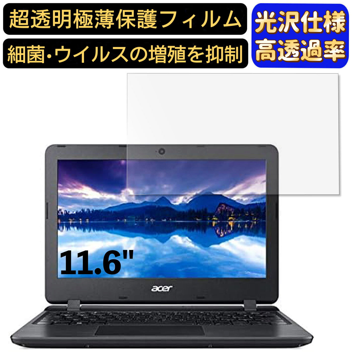 【ポイント2倍】Acer ノートパソコン