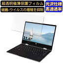 【ポイント2倍】Jumper ノートパソコン 11.6インチ 16:9 対応 フィルム 超透明 ノートパソコン液晶保護フィルム 指紋防止 気泡防止 抗菌 画面保護 光沢 PC保護シート