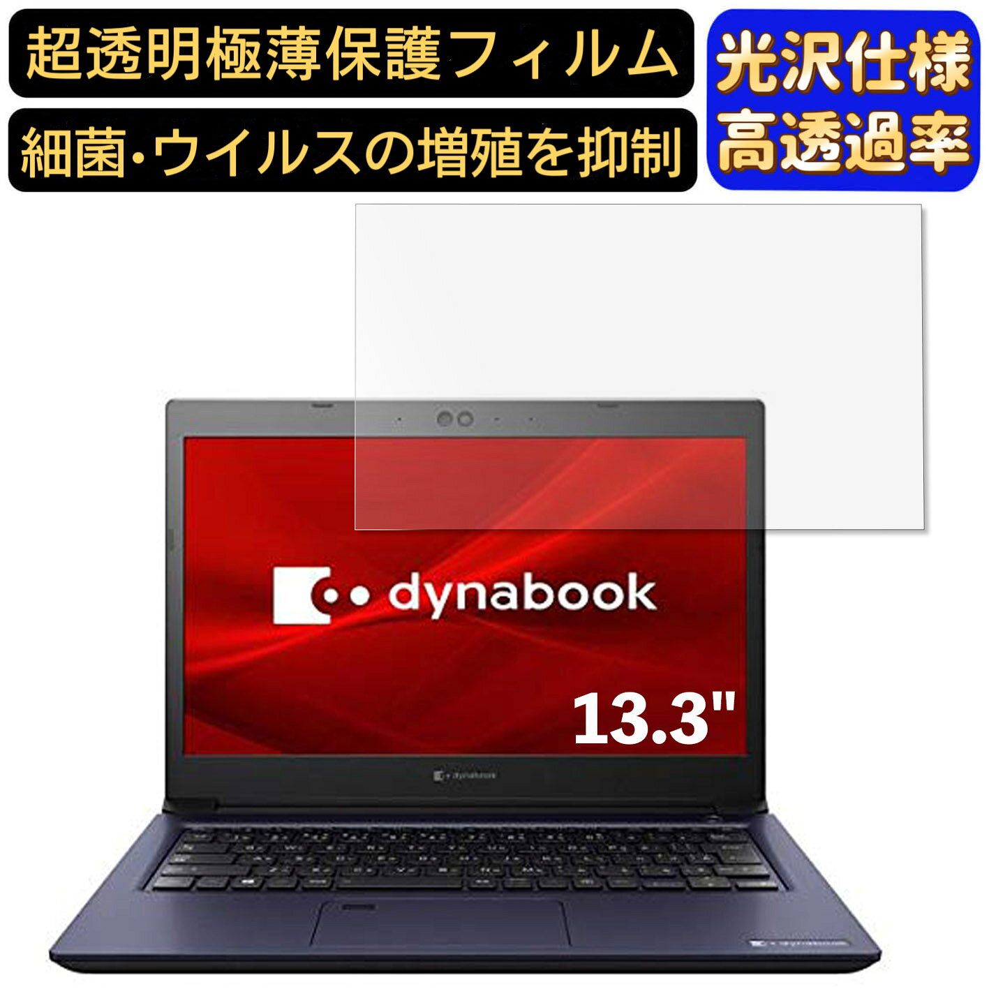 ※フィルター画像は汎用のものを使用しており、フィルターサイズとモデル、機能に影響しません ※こちらのフィルターは、液晶画面部分のみをカバーするフィルターです。 ※フィルターパッケージは汎用のものを使用しております。 商品説明 商品詳細 光沢&高透過率フィルム ★透過率が99.9％の極薄型PET材質採用し、透明度が高く、液晶画面の鮮明さを保ったまま保護できます。画像や動画を見ることが多い方やゲームなどでグラフィックの美しさを重視したい方には最適です 指紋防止 ★指紋や皮脂などの汚れがつきにくい「撥油加工」及び水の付着を防ぐ「撥水加工」をしており、指紋や汚れが付きにくくになり、付着しても簡単に拭き取れます。常に美しい画面と滑らかでよい操作が得られます。 抗菌パソコンフィルム ★フィルムに抗菌機能を施し、フィルム表面での雑菌の増殖を99.9%を抑えることができます。清潔な状態を維持します。 超極薄デザイン ★超極薄デザインで何も貼っていない状態と比較してもタッチ感度がちっとも落ちません。ゲームや片手でのタップにも弊害なく楽に行えます。 誰でも簡単貼り付け ★エアーレス加工でムラ無く貼れます。フィルムが画面に吸い付くようにスムーズに貼れる自己吸着機能付きます。ガラスを液晶に置くだけで自然に吸着、気泡が出来にくく誰でも簡単に貼り付ける事が可能です。 硬度9H ★9Hのハードコート加工により、傷が付きにくくフィルムをきれいな状態のまま長く保ちます。硬度は実力値です。 貼り付け失敗無料交換 ★貼付け失敗によるズレや気泡の混入など購入から12ヶ月間、1枚につき1回フィルムを再送いたします。（返送送料のみ、お客様ご負担でお願い致します。) 関連キーワード パソコン フィルム フィルム ノートパソコン フィルター PCモニター デスクトップ パソコン 画面 シート 液晶保護フィルム 指紋防止 気泡レス pc保護フィルム パソコン フィルム ノートパソコン保護フィルム ノートブック型 ラップトップ パソコン 画面 光沢 購入希望の方は必ずお読みください ★当商品はメーカー直送かアマゾン倉庫などの委託倉庫から発送させて頂く場合はございます。 プライバシーについて ★当店は、インターネット通販において取得したお客様の個人情報は、当店からのご連絡と発送業務以外には一切使用せず、当店が責任をもって保管・管理し、お客様に無断で第三者に譲渡・漏洩することはございません。 安心してご利用くださいませ。