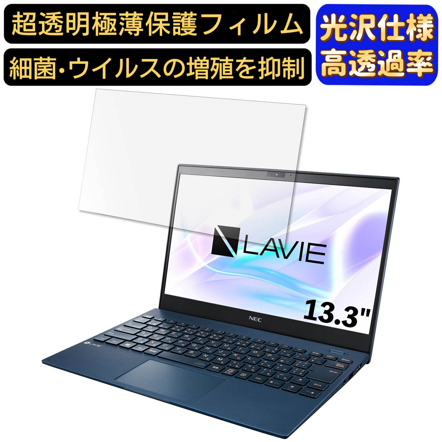 �ڥݥ����2�ܡ�NEC�ѡ����ʥ� PC-PM750NAR LAVIE Pro Mobile PM750/NAR 13.3����� 16:9 �б� �ե���ࡡĶƩ�����Ρ��ȥѥ�����վ��ݸ�ե���ࡡ�����ɻ� ��ˢ�ɻ� ���� �����ݸ� ���� PC�ݸ����