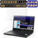 【ポイント2倍】マウスコンピューター G-Tune P3 13.3インチ 16:9 対応 フィルム　超透明　ノートパソコン液晶保護フィルム　指紋防止 気泡防止 抗菌 画面保護 光沢 PC保護シート