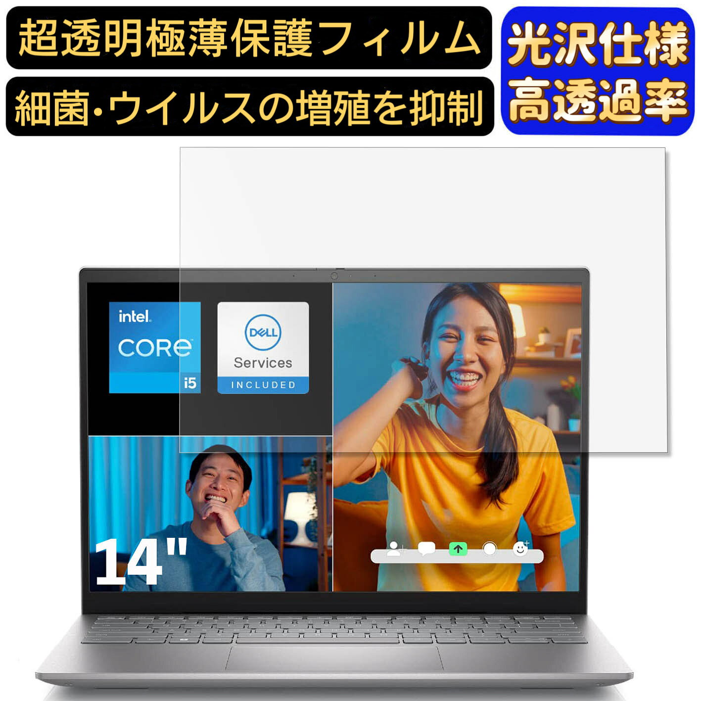 ※フィルター画像は汎用のものを使用しており、フィルターサイズとモデル、機能に影響しません ※こちらのフィルターは、液晶画面部分のみをカバーするフィルターです。 ※フィルターパッケージは汎用のものを使用しております。 商品説明 商品詳細 光沢&高透過率フィルム ★透過率が99.9％の極薄型PET材質採用し、透明度が高く、液晶画面の鮮明さを保ったまま保護できます。画像や動画を見ることが多い方やゲームなどでグラフィックの美しさを重視したい方には最適です 指紋防止 ★指紋や皮脂などの汚れがつきにくい「撥油加工」及び水の付着を防ぐ「撥水加工」をしており、指紋や汚れが付きにくくになり、付着しても簡単に拭き取れます。常に美しい画面と滑らかでよい操作が得られます。 抗菌パソコンフィルム ★フィルムに抗菌機能を施し、フィルム表面での雑菌の増殖を99.9%を抑えることができます。清潔な状態を維持します。 超極薄デザイン ★超極薄デザインで何も貼っていない状態と比較してもタッチ感度がちっとも落ちません。ゲームや片手でのタップにも弊害なく楽に行えます。 誰でも簡単貼り付け ★エアーレス加工でムラ無く貼れます。フィルムが画面に吸い付くようにスムーズに貼れる自己吸着機能付きます。ガラスを液晶に置くだけで自然に吸着、気泡が出来にくく誰でも簡単に貼り付ける事が可能です。 硬度3H ★鉛筆硬度3Hのハードコート加工により、傷が付きにくくフィルムをきれいな状態のまま長く保ちます。硬度は実力値です。 貼り付け失敗無料交換 ★貼付け失敗によるズレや気泡の混入など購入から12ヶ月間、1枚につき1回フィルムを再送いたします。（返送送料のみ、お客様ご負担でお願い致します。) 関連キーワード パソコン フィルム フィルム ノートパソコン フィルター PCモニター デスクトップ パソコン 画面 シート 液晶保護フィルム 指紋防止 気泡レス pc保護フィルム パソコン フィルム ノートパソコン保護フィルム ノートブック型 ラップトップ パソコン 画面 光沢 購入希望の方は必ずお読みください ★当商品はメーカー直送かアマゾン倉庫などの委託倉庫から発送させて頂く場合はございます。 プライバシーについて ★当店は、インターネット通販において取得したお客様の個人情報は、当店からのご連絡と発送業務以外には一切使用せず、当店が責任をもって保管・管理し、お客様に無断で第三者に譲渡・漏洩することはございません。 安心してご利用くださいませ。