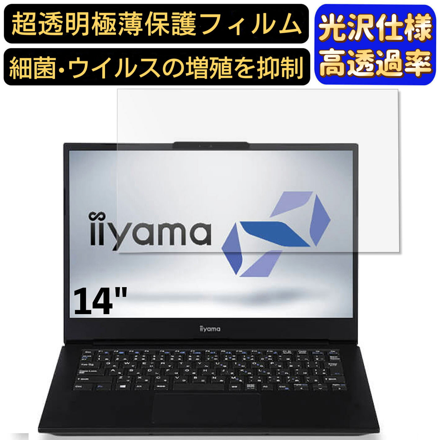 ※フィルター画像は汎用のものを使用しており、フィルターサイズとモデル、機能に影響しません ※こちらのフィルターは、液晶画面部分のみをカバーするフィルターです。 ※フィルターパッケージは汎用のものを使用しております。 商品説明 商品詳細 光沢&高透過率フィルム ★透過率が99.9％の極薄型PET材質採用し、透明度が高く、液晶画面の鮮明さを保ったまま保護できます。画像や動画を見ることが多い方やゲームなどでグラフィックの美しさを重視したい方には最適です 指紋防止 ★指紋や皮脂などの汚れがつきにくい「撥油加工」及び水の付着を防ぐ「撥水加工」をしており、指紋や汚れが付きにくくになり、付着しても簡単に拭き取れます。常に美しい画面と滑らかでよい操作が得られます。 抗菌パソコンフィルム ★フィルムに抗菌機能を施し、フィルム表面での雑菌の増殖を99.9%を抑えることができます。清潔な状態を維持します。 超極薄デザイン ★超極薄デザインで何も貼っていない状態と比較してもタッチ感度がちっとも落ちません。ゲームや片手でのタップにも弊害なく楽に行えます。 誰でも簡単貼り付け ★エアーレス加工でムラ無く貼れます。フィルムが画面に吸い付くようにスムーズに貼れる自己吸着機能付きます。ガラスを液晶に置くだけで自然に吸着、気泡が出来にくく誰でも簡単に貼り付ける事が可能です。 硬度3H ★鉛筆硬度3Hのハードコート加工により、傷が付きにくくフィルムをきれいな状態のまま長く保ちます。硬度は実力値です。 貼り付け失敗無料交換 ★貼付け失敗によるズレや気泡の混入など購入から12ヶ月間、1枚につき1回フィルムを再送いたします。（返送送料のみ、お客様ご負担でお願い致します。) 関連キーワード パソコン フィルム フィルム ノートパソコン フィルター PCモニター デスクトップ パソコン 画面 シート 液晶保護フィルム 指紋防止 気泡レス pc保護フィルム パソコン フィルム ノートパソコン保護フィルム ノートブック型 ラップトップ パソコン 画面 光沢 購入希望の方は必ずお読みください ★当商品はメーカー直送かアマゾン倉庫などの委託倉庫から発送させて頂く場合はございます。 プライバシーについて ★当店は、インターネット通販において取得したお客様の個人情報は、当店からのご連絡と発送業務以外には一切使用せず、当店が責任をもって保管・管理し、お客様に無断で第三者に譲渡・漏洩することはございません。 安心してご利用くださいませ。