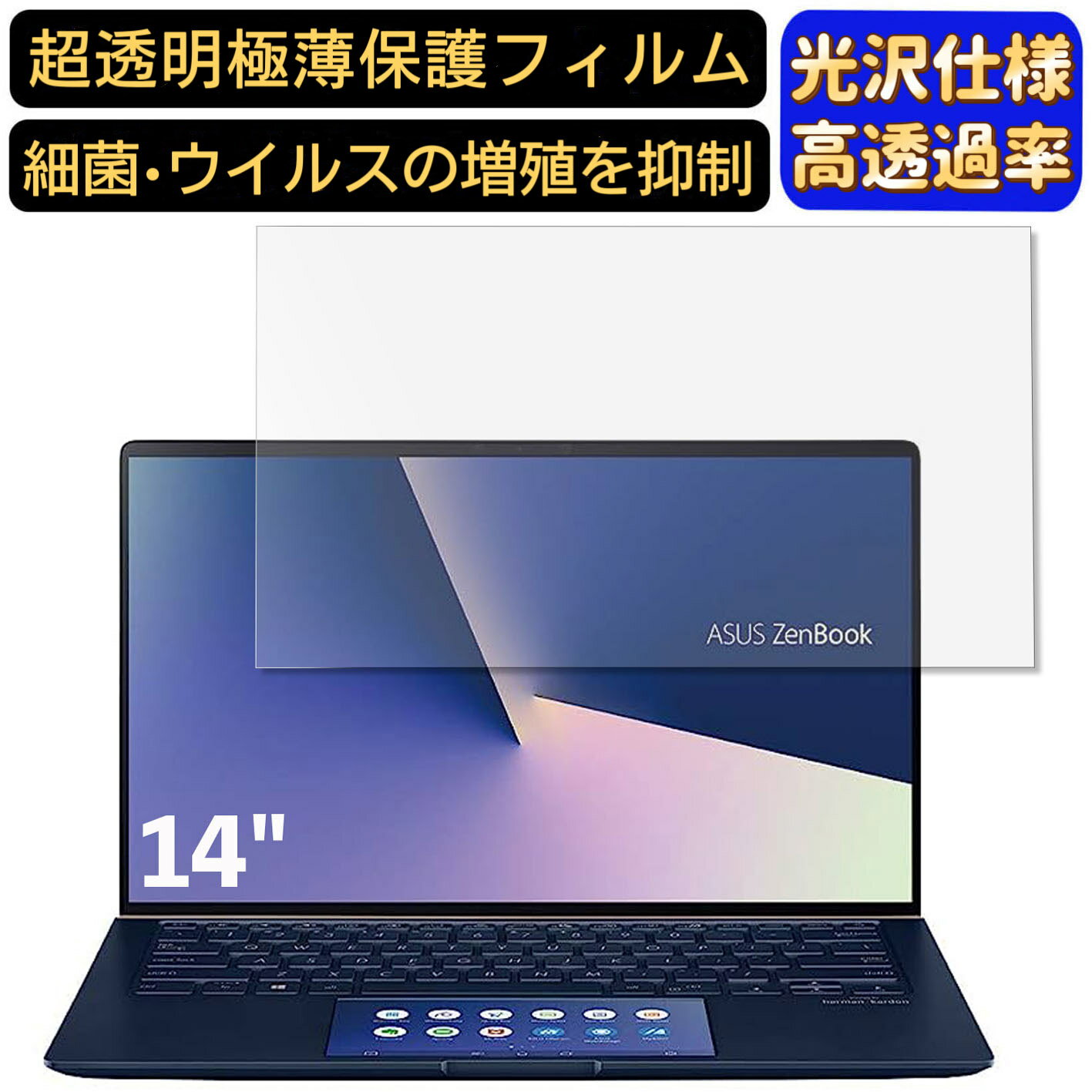 ※フィルター画像は汎用のものを使用しており、フィルターサイズとモデル、機能に影響しません ※こちらのフィルターは、液晶画面部分のみをカバーするフィルターです。 ※フィルターパッケージは汎用のものを使用しております。 商品説明 商品詳細 光沢...