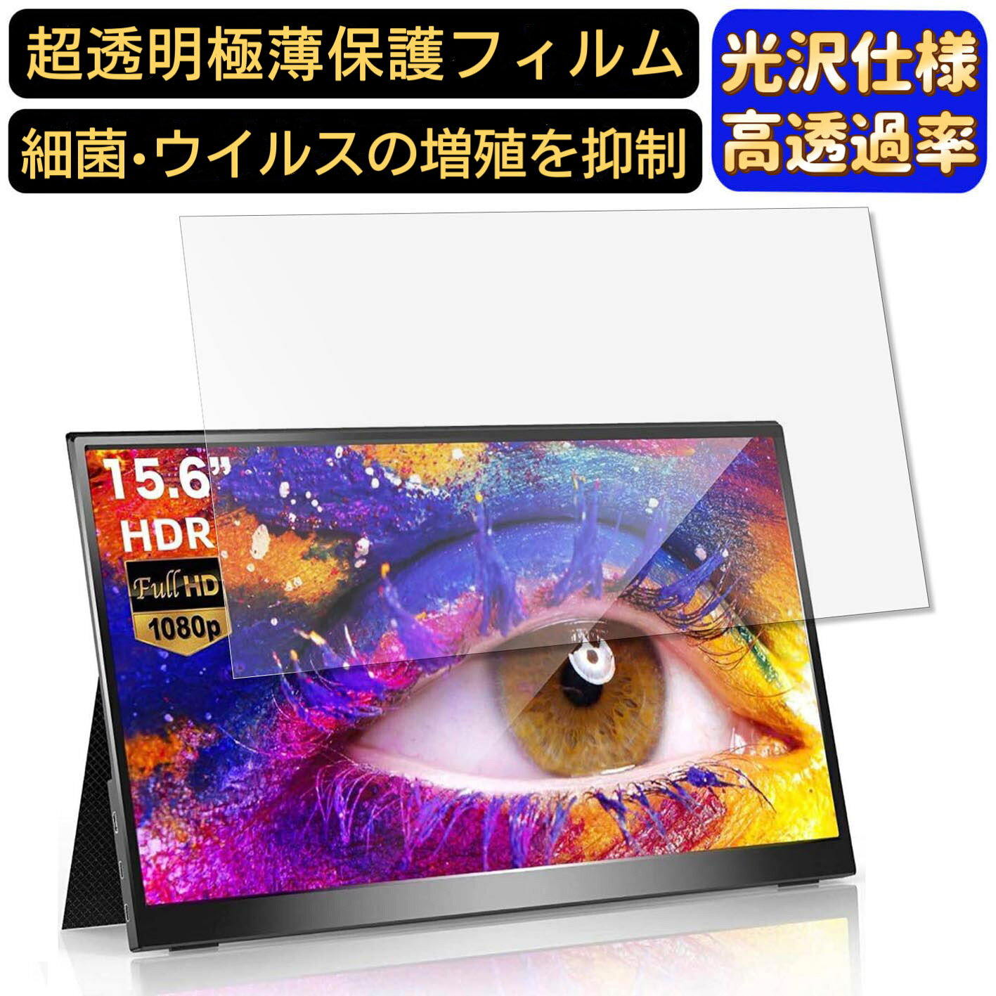 【ポイント2倍】cocopar zs-156 15.6インチ 16:9 対応 9H高硬度 フィルム 超透明 ノートパソコン液晶保護フィルム 指紋防止 気泡防止 抗菌 画面保護 光沢 PC保護シート
