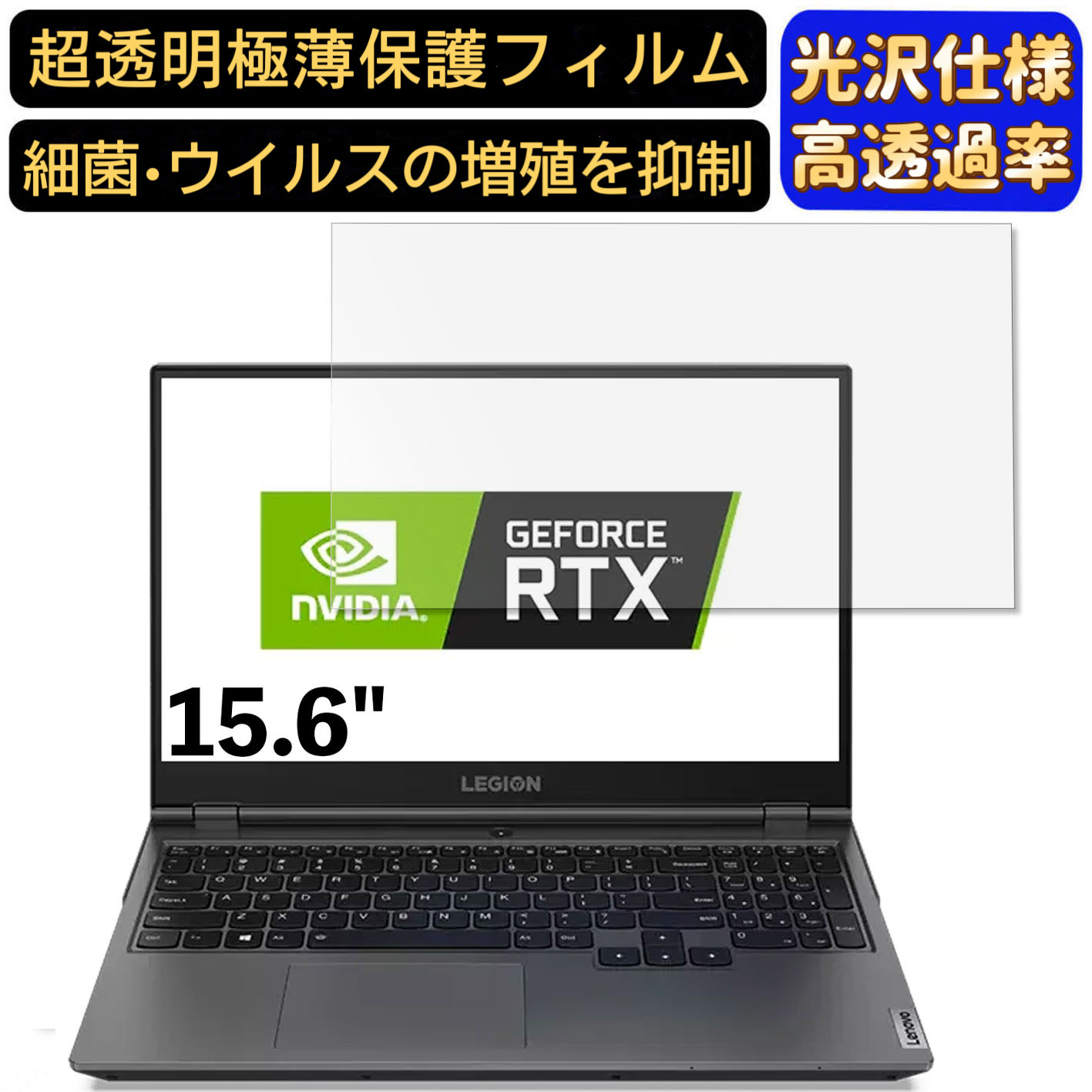 ※フィルター画像は汎用のものを使用しており、フィルターサイズとモデル、機能に影響しません ※こちらのフィルターは、液晶画面部分のみをカバーするフィルターです。 ※フィルターパッケージは汎用のものを使用しております。 商品説明 商品詳細 光沢&高透過率フィルム ★透過率が99.9％の極薄型PET材質採用し、透明度が高く、液晶画面の鮮明さを保ったまま保護できます。画像や動画を見ることが多い方やゲームなどでグラフィックの美しさを重視したい方には最適です 指紋防止 ★指紋や皮脂などの汚れがつきにくい「撥油加工」及び水の付着を防ぐ「撥水加工」をしており、指紋や汚れが付きにくくになり、付着しても簡単に拭き取れます。常に美しい画面と滑らかでよい操作が得られます。 抗菌パソコンフィルム ★フィルムに抗菌機能を施し、フィルム表面での雑菌の増殖を99.9%を抑えることができます。清潔な状態を維持します。 超極薄デザイン ★超極薄デザインで何も貼っていない状態と比較してもタッチ感度がちっとも落ちません。ゲームや片手でのタップにも弊害なく楽に行えます。 誰でも簡単貼り付け ★エアーレス加工でムラ無く貼れます。フィルムが画面に吸い付くようにスムーズに貼れる自己吸着機能付きます。ガラスを液晶に置くだけで自然に吸着、気泡が出来にくく誰でも簡単に貼り付ける事が可能です。 硬度9H ★9Hのハードコート加工により、傷が付きにくくフィルムをきれいな状態のまま長く保ちます。硬度は実力値です。 貼り付け失敗無料交換 ★貼付け失敗によるズレや気泡の混入など購入から12ヶ月間、1枚につき1回フィルムを再送いたします。（返送送料のみ、お客様ご負担でお願い致します。) 関連キーワード パソコン フィルム フィルム ノートパソコン フィルター PCモニター デスクトップ パソコン 画面 シート 液晶保護フィルム 指紋防止 気泡レス pc保護フィルム パソコン フィルム ノートパソコン保護フィルム ノートブック型 ラップトップ パソコン 画面 光沢 購入希望の方は必ずお読みください ★当商品はメーカー直送かアマゾン倉庫などの委託倉庫から発送させて頂く場合はございます。 プライバシーについて ★当店は、インターネット通販において取得したお客様の個人情報は、当店からのご連絡と発送業務以外には一切使用せず、当店が責任をもって保管・管理し、お客様に無断で第三者に譲渡・漏洩することはございません。 安心してご利用くださいませ。
