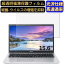 【ポイント2倍】acer A315-35-F14UJ/F (Aspire 3) 15.6インチ 16:9 対応 フィルム 超透明 ノートパソコン液晶保護フィルム 指紋防止 気泡防止 抗菌 画面保護 光沢 PC保護シート(2)