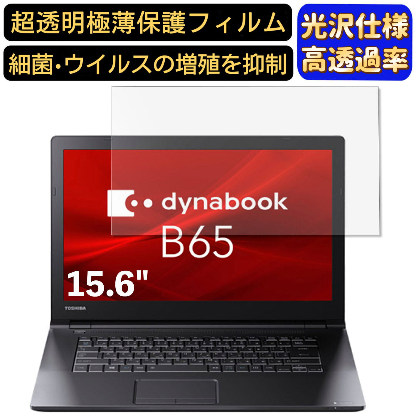 ※フィルター画像は汎用のものを使用しており、フィルターサイズとモデル、機能に影響しません ※こちらのフィルターは、液晶画面部分のみをカバーするフィルターです。 ※フィルターパッケージは汎用のものを使用しております。 商品説明 商品詳細 光沢&高透過率フィルム ★透過率が99.9％の極薄型PET材質採用し、透明度が高く、液晶画面の鮮明さを保ったまま保護できます。画像や動画を見ることが多い方やゲームなどでグラフィックの美しさを重視したい方には最適です 指紋防止 ★指紋や皮脂などの汚れがつきにくい「撥油加工」及び水の付着を防ぐ「撥水加工」をしており、指紋や汚れが付きにくくになり、付着しても簡単に拭き取れます。常に美しい画面と滑らかでよい操作が得られます。 抗菌パソコンフィルム ★フィルムに抗菌機能を施し、フィルム表面での雑菌の増殖を99.9%を抑えることができます。清潔な状態を維持します。 超極薄デザイン ★超極薄デザインで何も貼っていない状態と比較してもタッチ感度がちっとも落ちません。ゲームや片手でのタップにも弊害なく楽に行えます。 誰でも簡単貼り付け ★エアーレス加工でムラ無く貼れます。フィルムが画面に吸い付くようにスムーズに貼れる自己吸着機能付きます。ガラスを液晶に置くだけで自然に吸着、気泡が出来にくく誰でも簡単に貼り付ける事が可能です。 硬度9H ★9Hのハードコート加工により、傷が付きにくくフィルムをきれいな状態のまま長く保ちます。硬度は実力値です。 貼り付け失敗無料交換 ★貼付け失敗によるズレや気泡の混入など購入から12ヶ月間、1枚につき1回フィルムを再送いたします。（返送送料のみ、お客様ご負担でお願い致します。) 関連キーワード パソコン フィルム フィルム ノートパソコン フィルター PCモニター デスクトップ パソコン 画面 シート 液晶保護フィルム 指紋防止 気泡レス pc保護フィルム パソコン フィルム ノートパソコン保護フィルム ノートブック型 ラップトップ パソコン 画面 光沢 購入希望の方は必ずお読みください ★当商品はメーカー直送かアマゾン倉庫などの委託倉庫から発送させて頂く場合はございます。 プライバシーについて ★当店は、インターネット通販において取得したお客様の個人情報は、当店からのご連絡と発送業務以外には一切使用せず、当店が責任をもって保管・管理し、お客様に無断で第三者に譲渡・漏洩することはございません。 安心してご利用くださいませ。