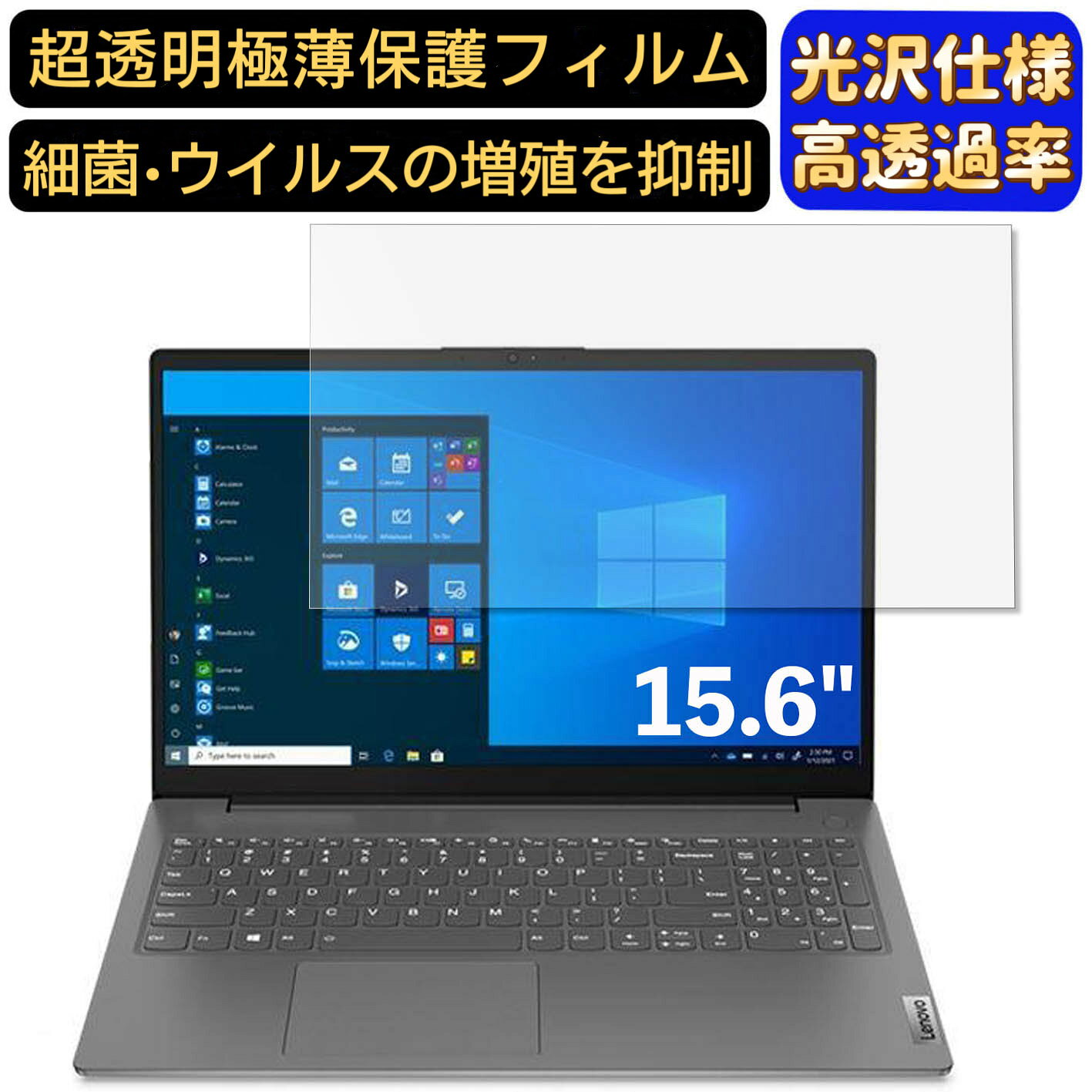 【ポイント2倍】Lenovo V15 Gen 2 15.6インチ 16:9 対応 [9H高硬度] フィルム　超...