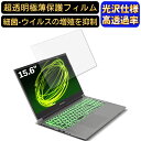 【ポイント2倍】FRONTIER FRLN711/C 15.6インチ 16:9 対応 フィルム 超透明 ノートパソコン液晶保護フィルム 指紋防止 気泡防止 抗菌 画面保護 光沢 PC保護シート
