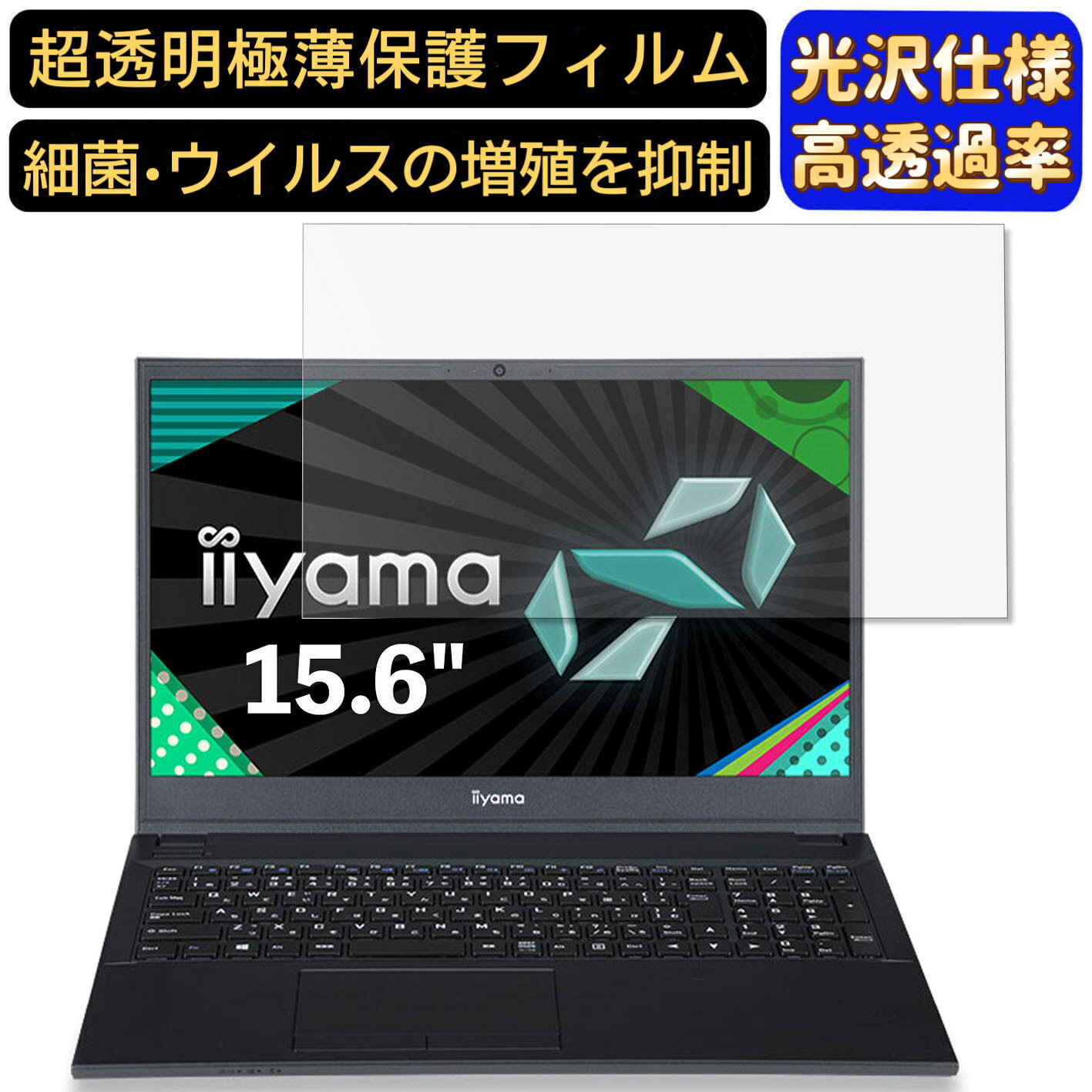 ※フィルター画像は汎用のものを使用しており、フィルターサイズとモデル、機能に影響しません ※こちらのフィルターは、液晶画面部分のみをカバーするフィルターです。 ※フィルターパッケージは汎用のものを使用しております。 商品説明 商品詳細 光沢&高透過率フィルム ★透過率が99.9％の極薄型PET材質採用し、透明度が高く、液晶画面の鮮明さを保ったまま保護できます。画像や動画を見ることが多い方やゲームなどでグラフィックの美しさを重視したい方には最適です 指紋防止 ★指紋や皮脂などの汚れがつきにくい「撥油加工」及び水の付着を防ぐ「撥水加工」をしており、指紋や汚れが付きにくくになり、付着しても簡単に拭き取れます。常に美しい画面と滑らかでよい操作が得られます。 抗菌パソコンフィルム ★フィルムに抗菌機能を施し、フィルム表面での雑菌の増殖を99.9%を抑えることができます。清潔な状態を維持します。 超極薄デザイン ★超極薄デザインで何も貼っていない状態と比較してもタッチ感度がちっとも落ちません。ゲームや片手でのタップにも弊害なく楽に行えます。 誰でも簡単貼り付け ★エアーレス加工でムラ無く貼れます。フィルムが画面に吸い付くようにスムーズに貼れる自己吸着機能付きます。ガラスを液晶に置くだけで自然に吸着、気泡が出来にくく誰でも簡単に貼り付ける事が可能です。 硬度3H ★鉛筆硬度3Hのハードコート加工により、傷が付きにくくフィルムをきれいな状態のまま長く保ちます。硬度は実力値です。 貼り付け失敗無料交換 ★貼付け失敗によるズレや気泡の混入など購入から12ヶ月間、1枚につき1回フィルムを再送いたします。（返送送料のみ、お客様ご負担でお願い致します。) 関連キーワード パソコン フィルム フィルム ノートパソコン フィルター PCモニター デスクトップ パソコン 画面 シート 液晶保護フィルム 指紋防止 気泡レス pc保護フィルム パソコン フィルム ノートパソコン保護フィルム ノートブック型 ラップトップ パソコン 画面 光沢 購入希望の方は必ずお読みください ★当商品はメーカー直送かアマゾン倉庫などの委託倉庫から発送させて頂く場合はございます。 プライバシーについて ★当店は、インターネット通販において取得したお客様の個人情報は、当店からのご連絡と発送業務以外には一切使用せず、当店が責任をもって保管・管理し、お客様に無断で第三者に譲渡・漏洩することはございません。 安心してご利用くださいませ。