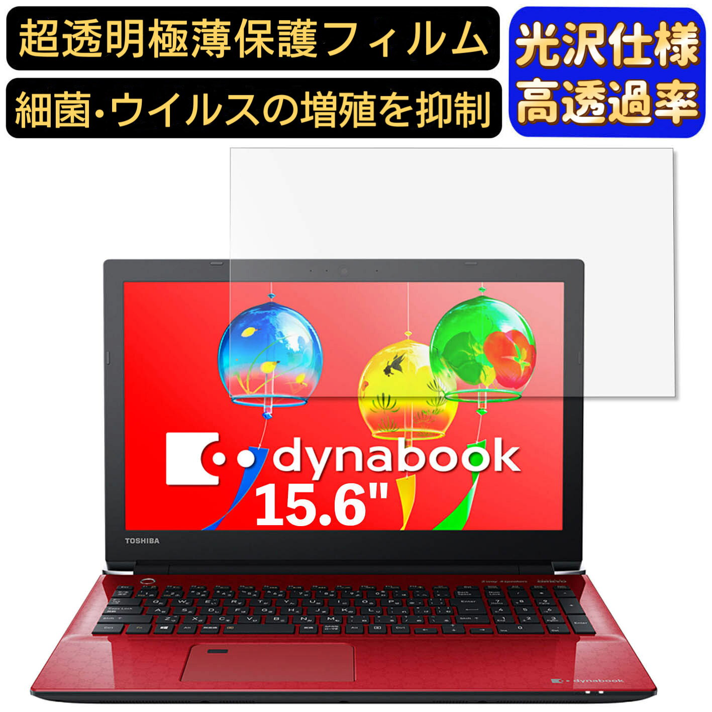 ※フィルター画像は汎用のものを使用しており、フィルターサイズとモデル、機能に影響しません ※こちらのフィルターは、液晶画面部分のみをカバーするフィルターです。 ※フィルターパッケージは汎用のものを使用しております。 商品説明 商品詳細 光沢&高透過率フィルム ★透過率が99.9％の極薄型PET材質採用し、透明度が高く、液晶画面の鮮明さを保ったまま保護できます。画像や動画を見ることが多い方やゲームなどでグラフィックの美しさを重視したい方には最適です 指紋防止 ★指紋や皮脂などの汚れがつきにくい「撥油加工」及び水の付着を防ぐ「撥水加工」をしており、指紋や汚れが付きにくくになり、付着しても簡単に拭き取れます。常に美しい画面と滑らかでよい操作が得られます。 抗菌パソコンフィルム ★フィルムに抗菌機能を施し、フィルム表面での雑菌の増殖を99.9%を抑えることができます。清潔な状態を維持します。 超極薄デザイン ★超極薄デザインで何も貼っていない状態と比較してもタッチ感度がちっとも落ちません。ゲームや片手でのタップにも弊害なく楽に行えます。 誰でも簡単貼り付け ★エアーレス加工でムラ無く貼れます。フィルムが画面に吸い付くようにスムーズに貼れる自己吸着機能付きます。ガラスを液晶に置くだけで自然に吸着、気泡が出来にくく誰でも簡単に貼り付ける事が可能です。 硬度3H ★鉛筆硬度3Hのハードコート加工により、傷が付きにくくフィルムをきれいな状態のまま長く保ちます。硬度は実力値です。 貼り付け失敗無料交換 ★貼付け失敗によるズレや気泡の混入など購入から12ヶ月間、1枚につき1回フィルムを再送いたします。（返送送料のみ、お客様ご負担でお願い致します。) 関連キーワード パソコン フィルム フィルム ノートパソコン フィルター PCモニター デスクトップ パソコン 画面 シート 液晶保護フィルム 指紋防止 気泡レス pc保護フィルム パソコン フィルム ノートパソコン保護フィルム ノートブック型 ラップトップ パソコン 画面 光沢 購入希望の方は必ずお読みください ★当商品はメーカー直送かアマゾン倉庫などの委託倉庫から発送させて頂く場合はございます。 プライバシーについて ★当店は、インターネット通販において取得したお客様の個人情報は、当店からのご連絡と発送業務以外には一切使用せず、当店が責任をもって保管・管理し、お客様に無断で第三者に譲渡・漏洩することはございません。 安心してご利用くださいませ。
