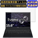 iiyama SENSE-15FH121 15.6C` 16:9 Ή tB@@m[gp\RtیtB@wh~ CAh~ R ʕی  PCیV[g