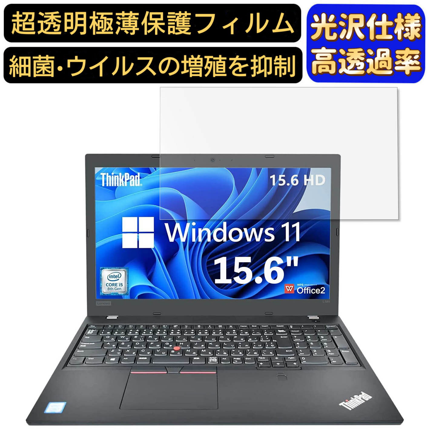 【ポイント2倍】Lenovo ThinkPad L580 シ