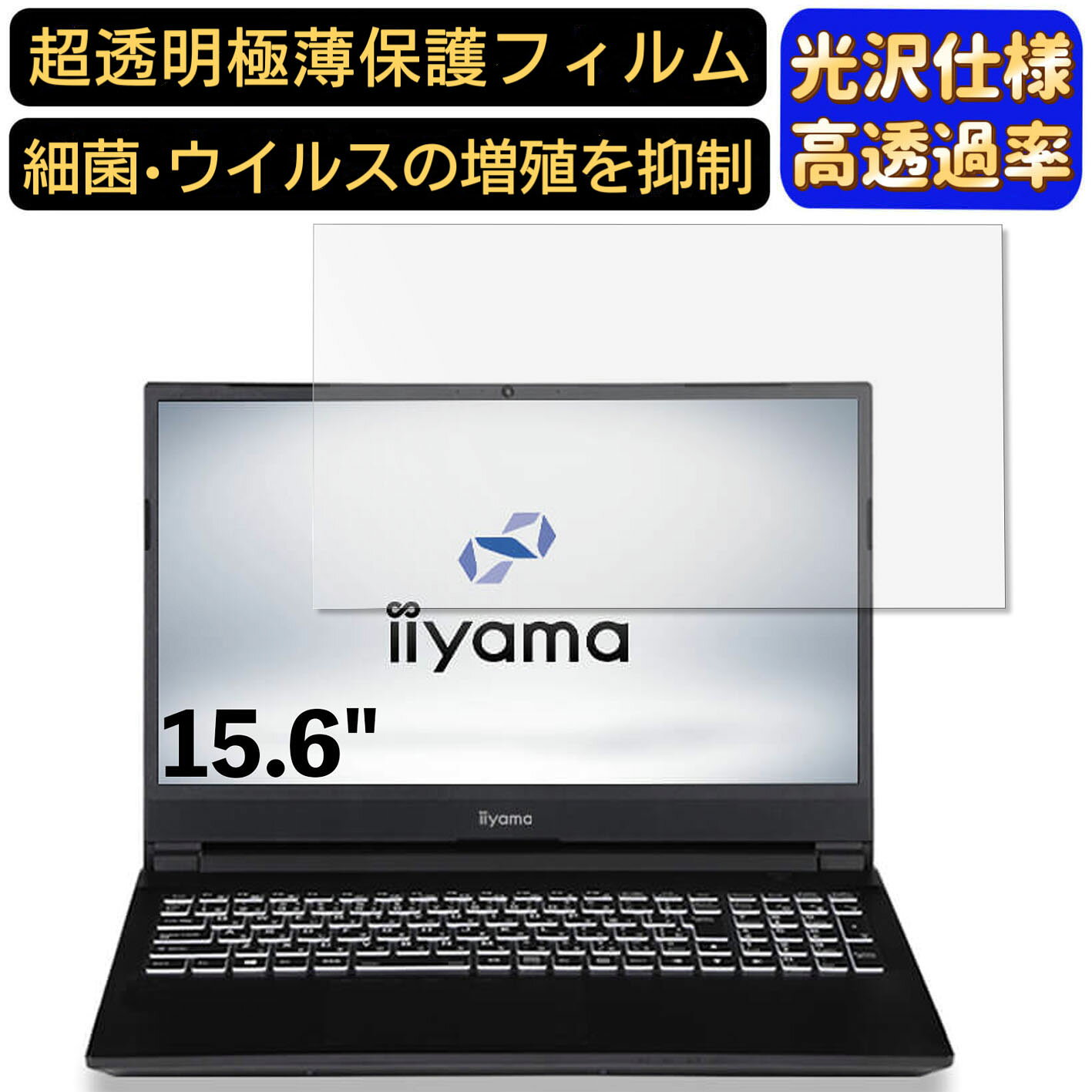 【ポイント2倍】iiyama SOLUTION-15FXR23 15.6インチ 16:9 対応 [9H高硬度] フィル...