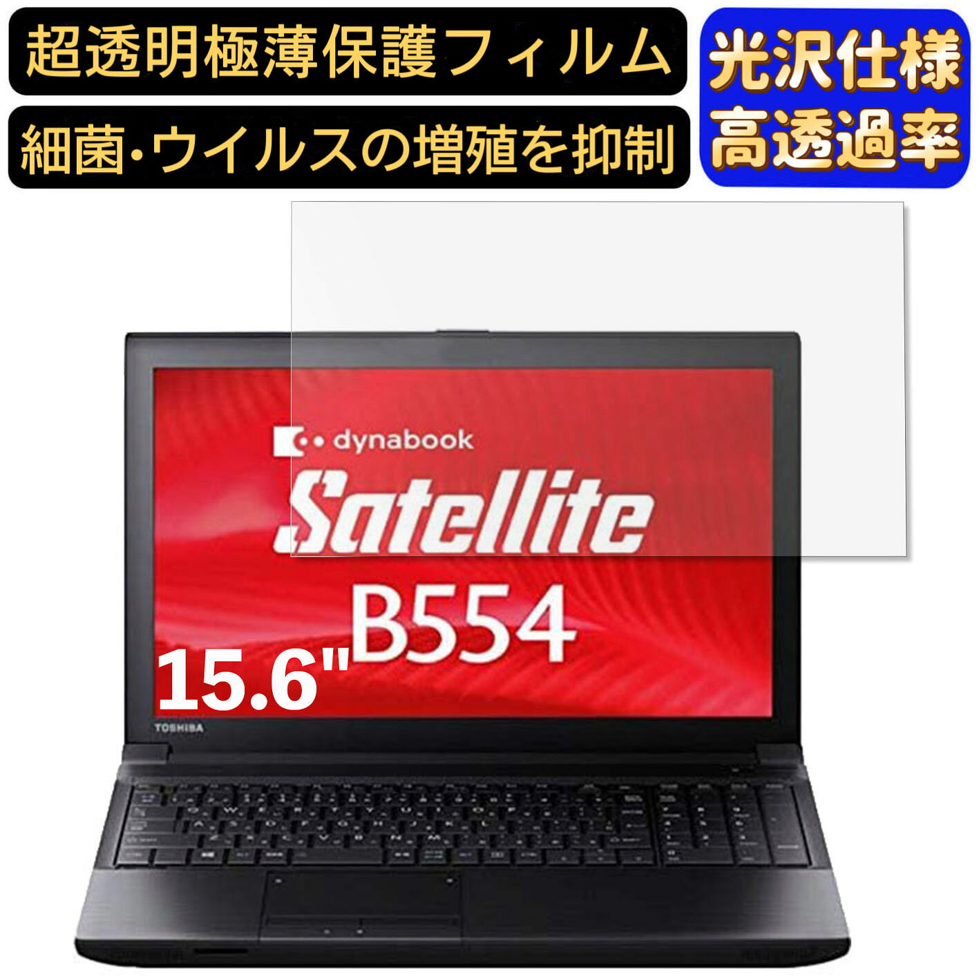 ☆特価品☆SSD 東芝A4ノート☆Dynabook B554/L 東芝 dynabook Satellite B554 通販 15.6インチ液晶 TOSHIBA | コア i5