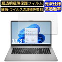 【ポイント2倍】HP HP 470 G8 17.3インチ