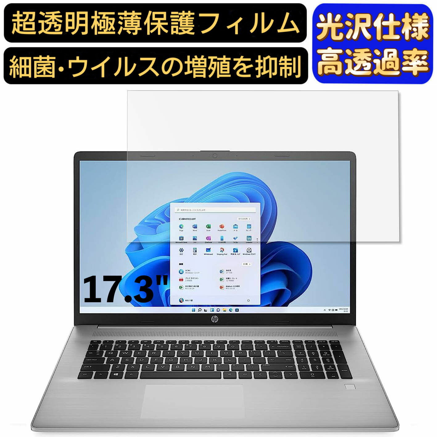 【ポイント2倍】HP 470 G8 Notebook PC 17.3