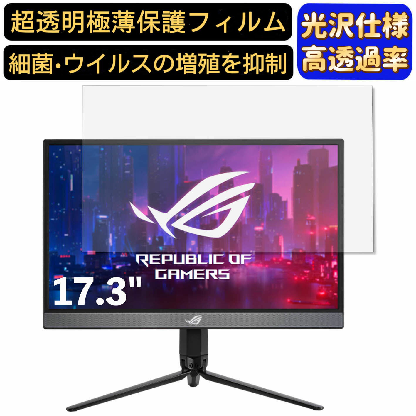 �ڥݥ����2�ܡ�ASUS ROG STRIX XG17AHP 17.3����� 16:9 �б� �ե���ࡡĶƩ�����ѥ������˥����վ��ݸ�ե���ࡡPC��˥��� �ǥ����ȥå� �����ݸ� �����ɻ� ��ˢ�ɻ� ���� ���� PC�ݸ����